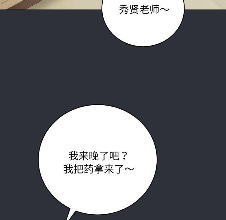 [韩国漫画] 再爱我一次 剧情,熟女人妻,OL#[191P]-185