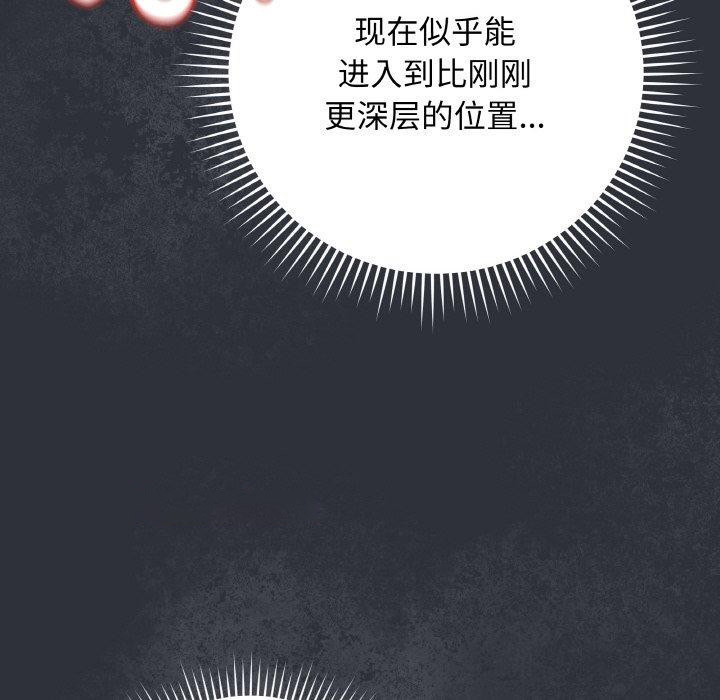 [韩国漫画] 再爱我一次 剧情,熟女人妻,OL#[191P]-42
