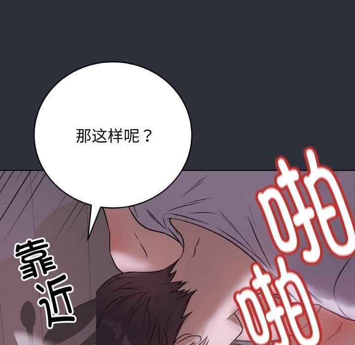 [韩国漫画] 再爱我一次 剧情,熟女人妻,OL#[191P]-52