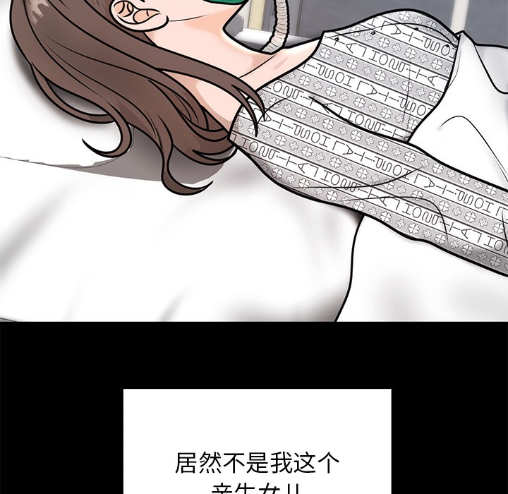 [韩国漫画] 婚姻束缚 剧情,熟女人妻#[223P]-101