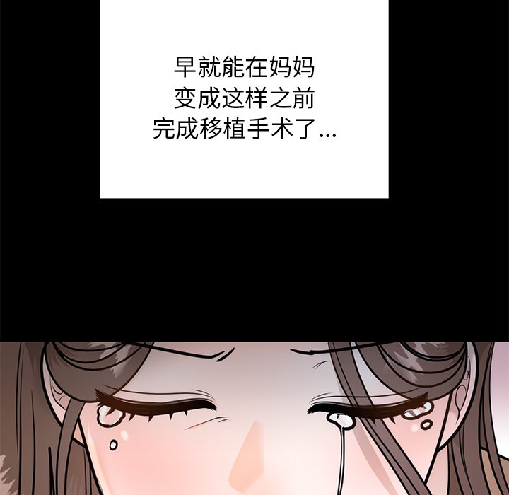 [韩国漫画] 婚姻束缚 剧情,熟女人妻#[223P]-108