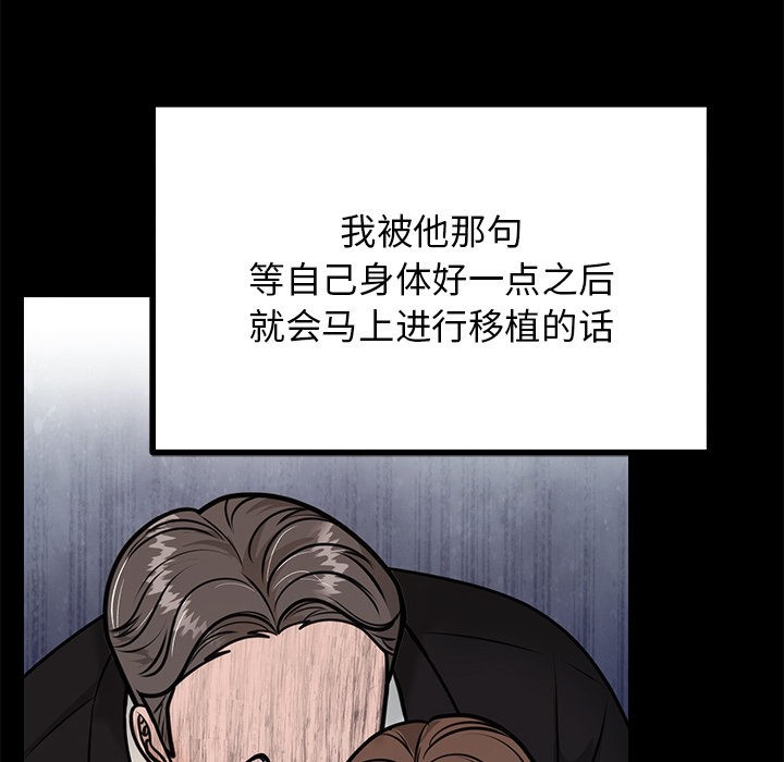 [韩国漫画] 婚姻束缚 剧情,熟女人妻#[223P]-110