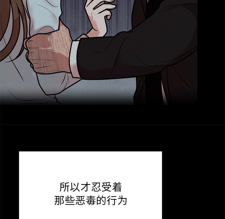 [韩国漫画] 婚姻束缚 剧情,熟女人妻#[223P]-113