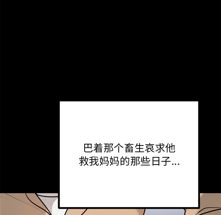 [韩国漫画] 婚姻束缚 剧情,熟女人妻#[223P]-122