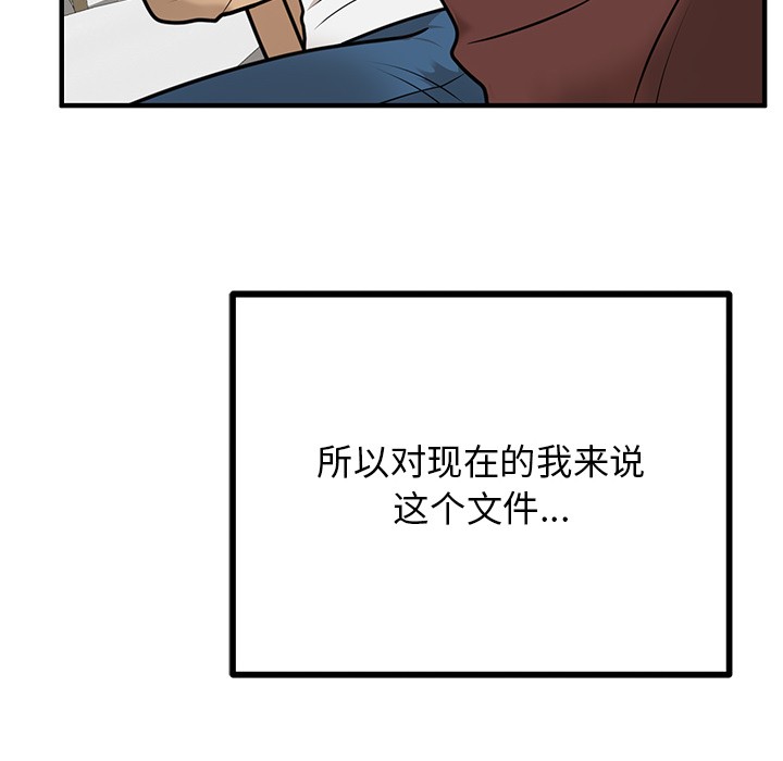 [韩国漫画] 婚姻束缚 剧情,熟女人妻#[223P]-128