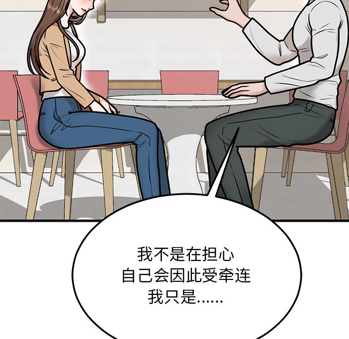 [韩国漫画] 婚姻束缚 剧情,熟女人妻#[223P]-130