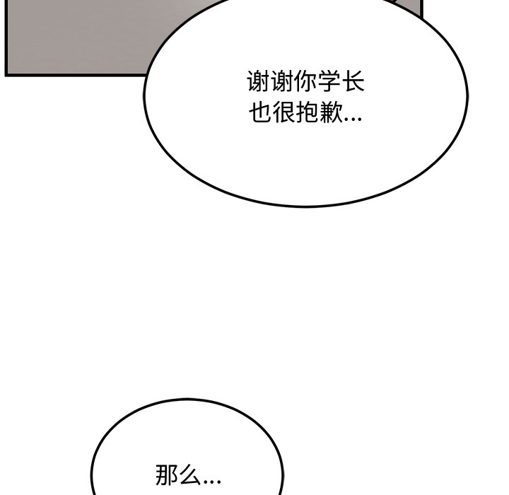 [韩国漫画] 婚姻束缚 剧情,熟女人妻#[223P]-132