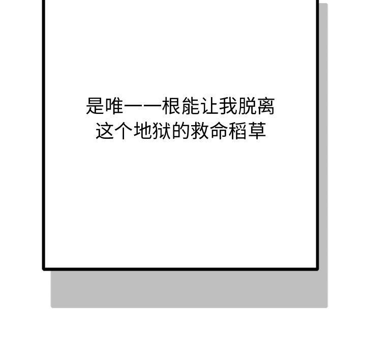 [韩国漫画] 婚姻束缚 剧情,熟女人妻#[223P]-136