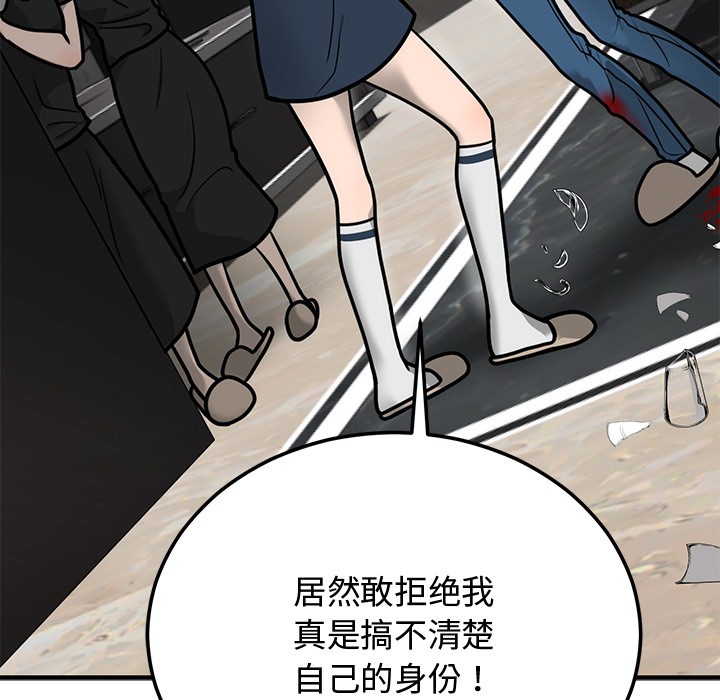 [韩国漫画] 婚姻束缚 剧情,熟女人妻#[223P]-144