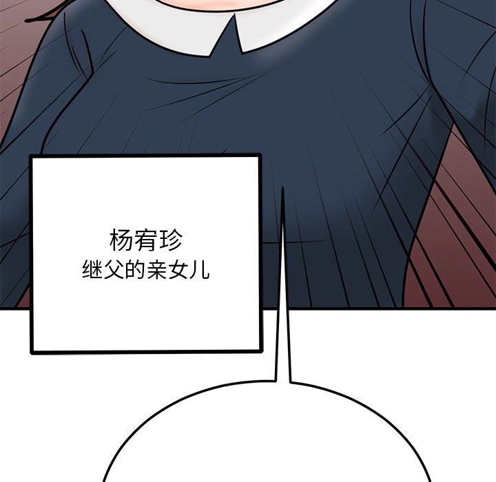 [韩国漫画] 婚姻束缚 剧情,熟女人妻#[223P]-154