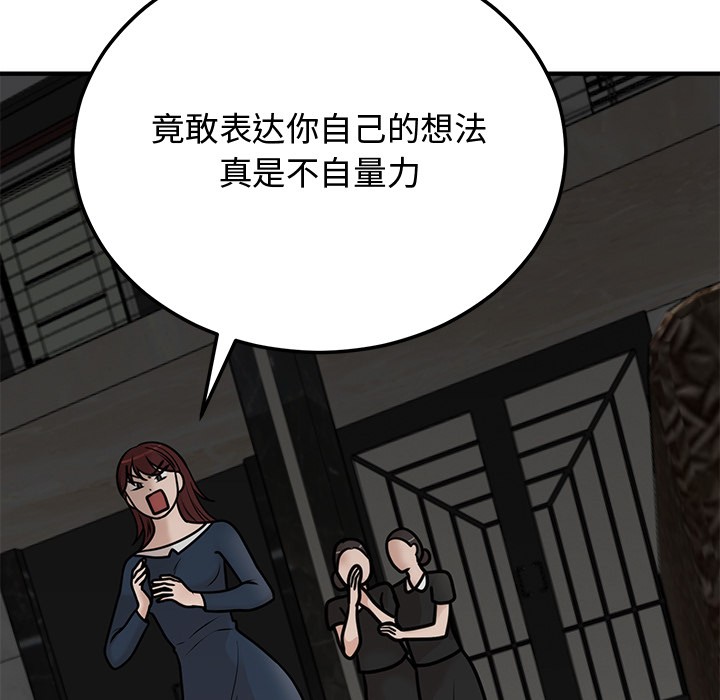 [韩国漫画] 婚姻束缚 剧情,熟女人妻#[223P]-156