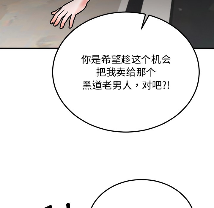 [韩国漫画] 婚姻束缚 剧情,熟女人妻#[223P]-158