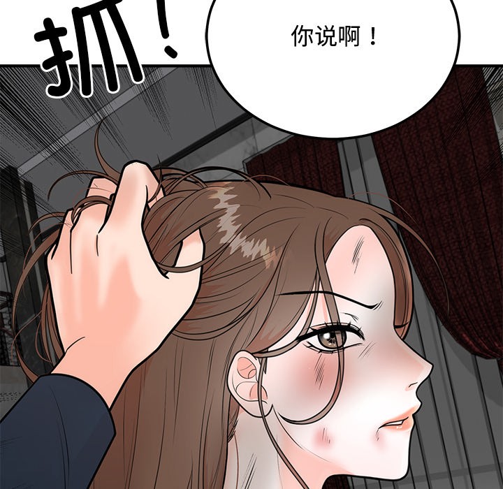 [韩国漫画] 婚姻束缚 剧情,熟女人妻#[223P]-159