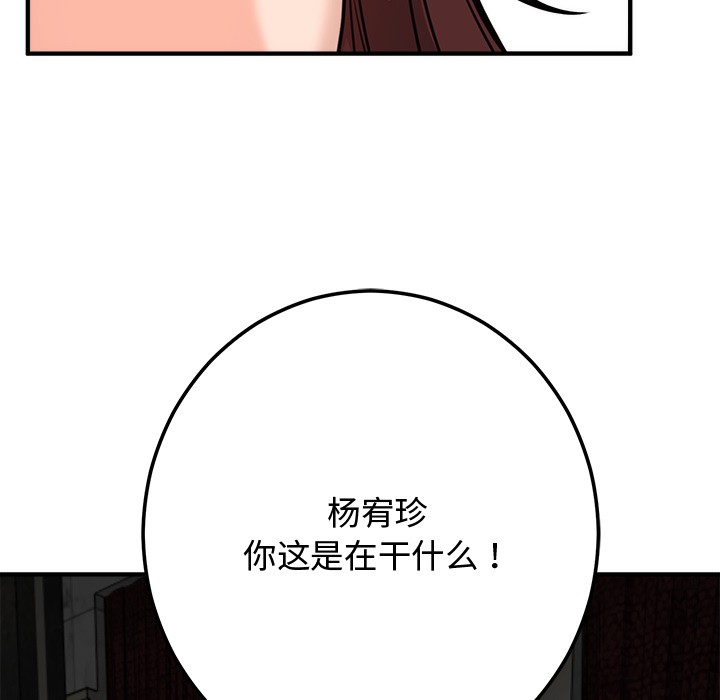 [韩国漫画] 婚姻束缚 剧情,熟女人妻#[223P]-164