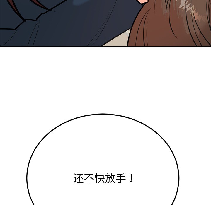 [韩国漫画] 婚姻束缚 剧情,熟女人妻#[223P]-166