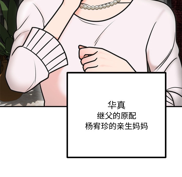 [韩国漫画] 婚姻束缚 剧情,熟女人妻#[223P]-168