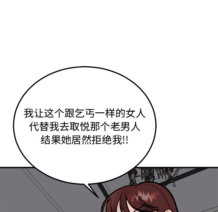 [韩国漫画] 婚姻束缚 剧情,熟女人妻#[223P]-169