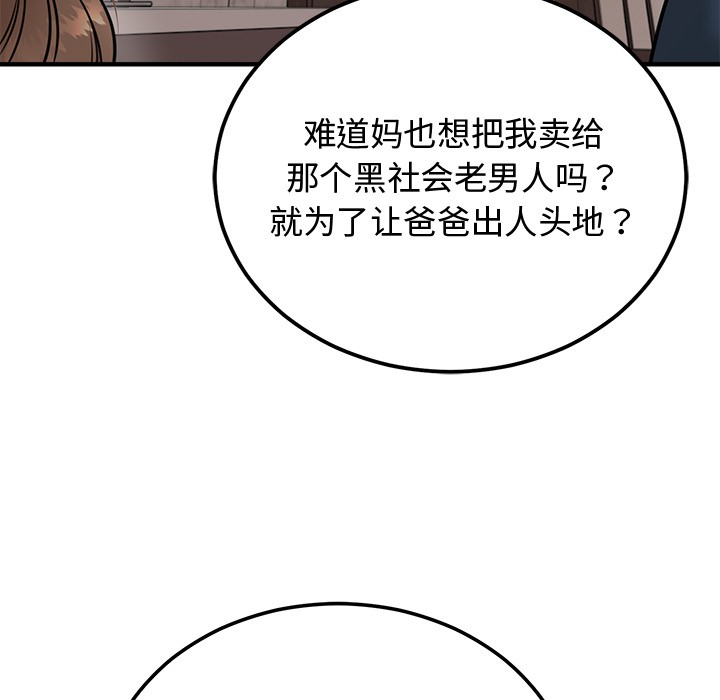 [韩国漫画] 婚姻束缚 剧情,熟女人妻#[223P]-171