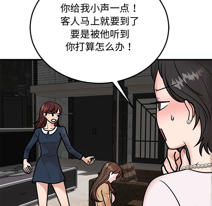 [韩国漫画] 婚姻束缚 剧情,熟女人妻#[223P]-172