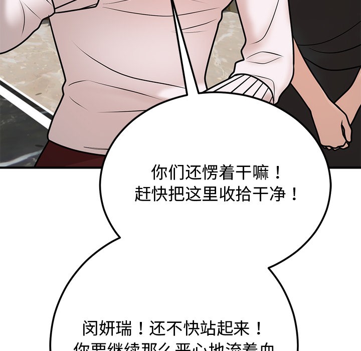 [韩国漫画] 婚姻束缚 剧情,熟女人妻#[223P]-175