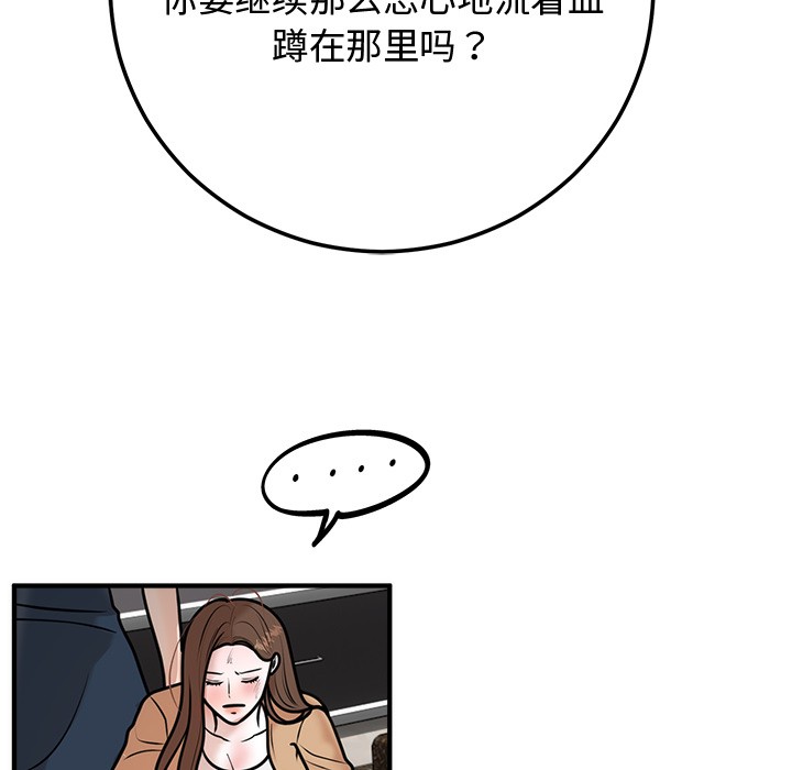 [韩国漫画] 婚姻束缚 剧情,熟女人妻#[223P]-176