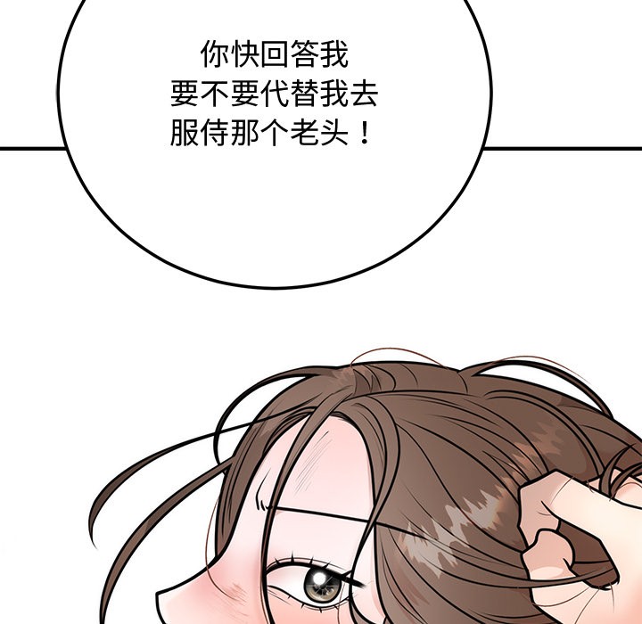[韩国漫画] 婚姻束缚 剧情,熟女人妻#[223P]-179