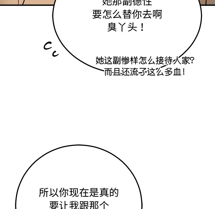 [韩国漫画] 婚姻束缚 剧情,熟女人妻#[223P]-181