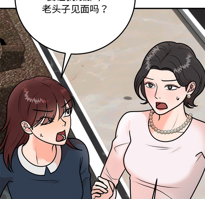 [韩国漫画] 婚姻束缚 剧情,熟女人妻#[223P]-182