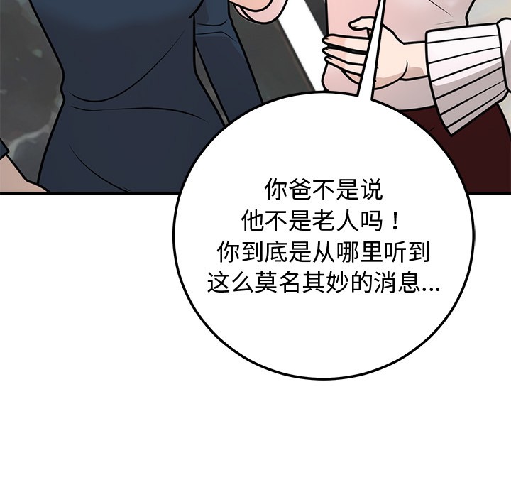 [韩国漫画] 婚姻束缚 剧情,熟女人妻#[223P]-183