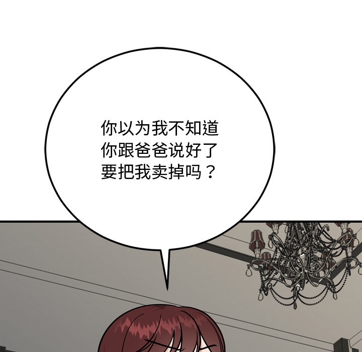 [韩国漫画] 婚姻束缚 剧情,熟女人妻#[223P]-184