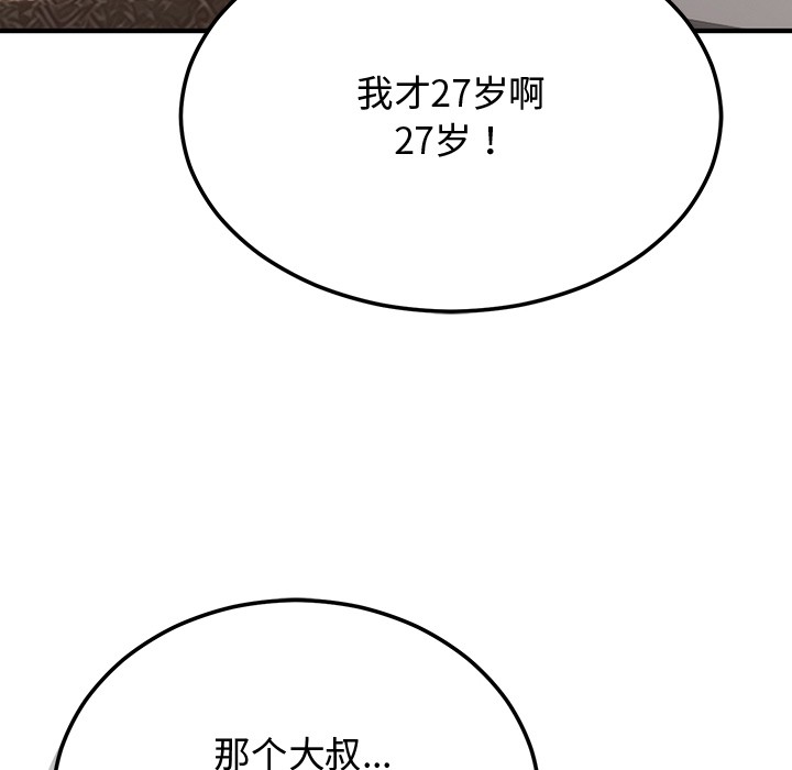 [韩国漫画] 婚姻束缚 剧情,熟女人妻#[223P]-186