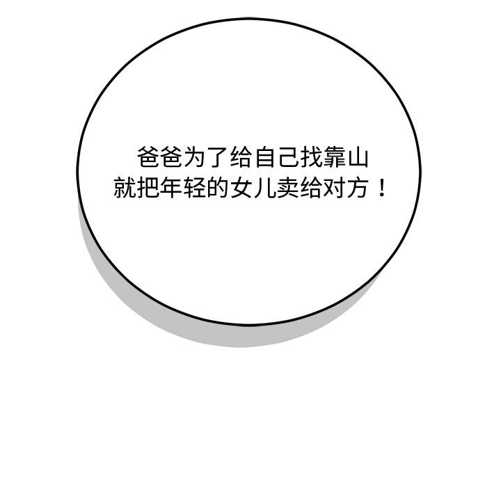 [韩国漫画] 婚姻束缚 剧情,熟女人妻#[223P]-188