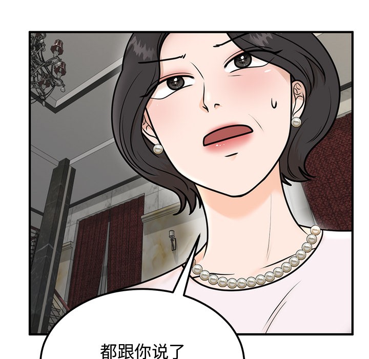 [韩国漫画] 婚姻束缚 剧情,熟女人妻#[223P]-189