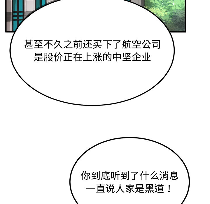 [韩国漫画] 婚姻束缚 剧情,熟女人妻#[223P]-193