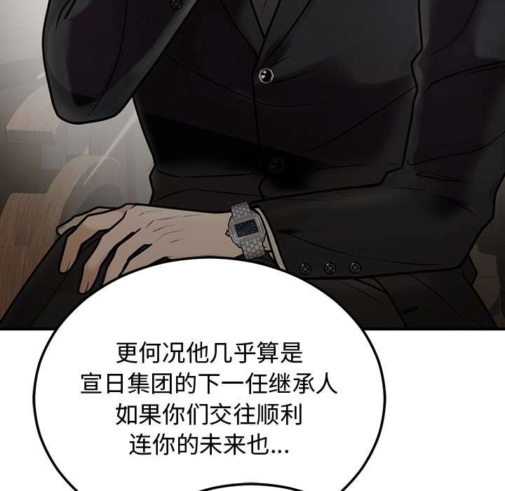 [韩国漫画] 婚姻束缚 剧情,熟女人妻#[223P]-195