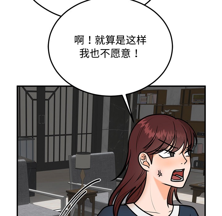 [韩国漫画] 婚姻束缚 剧情,熟女人妻#[223P]-196