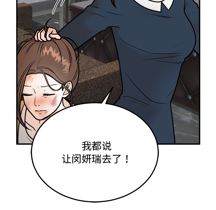 [韩国漫画] 婚姻束缚 剧情,熟女人妻#[223P]-197