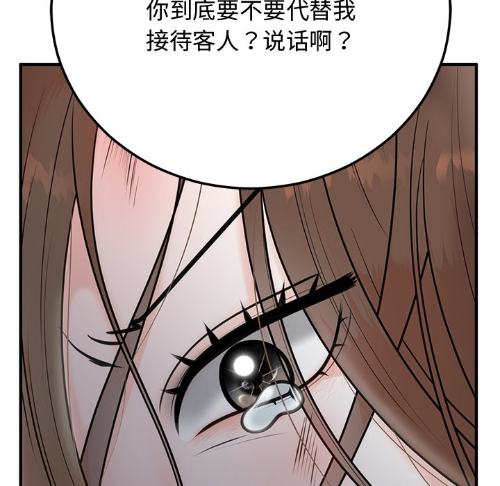 [韩国漫画] 婚姻束缚 剧情,熟女人妻#[223P]-201