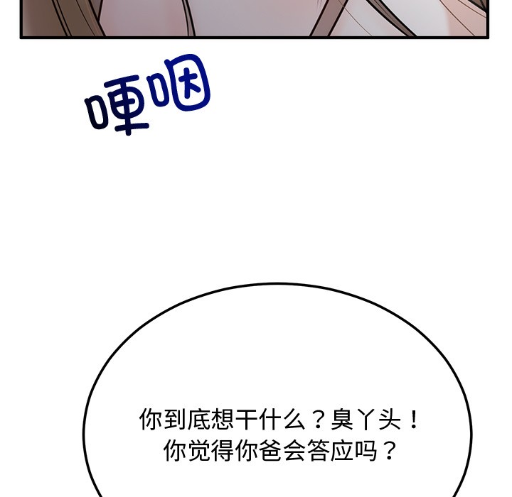 [韩国漫画] 婚姻束缚 剧情,熟女人妻#[223P]-202
