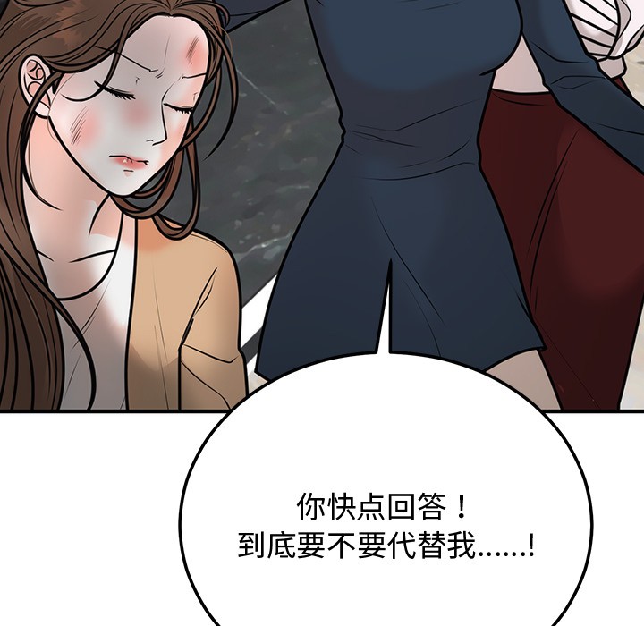 [韩国漫画] 婚姻束缚 剧情,熟女人妻#[223P]-204