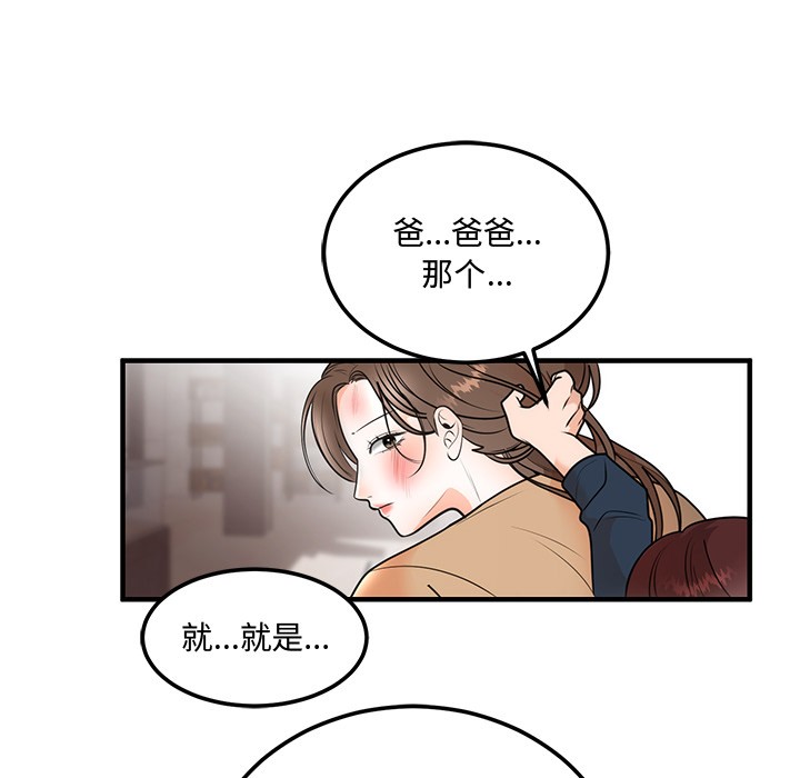 [韩国漫画] 婚姻束缚 剧情,熟女人妻#[223P]-216