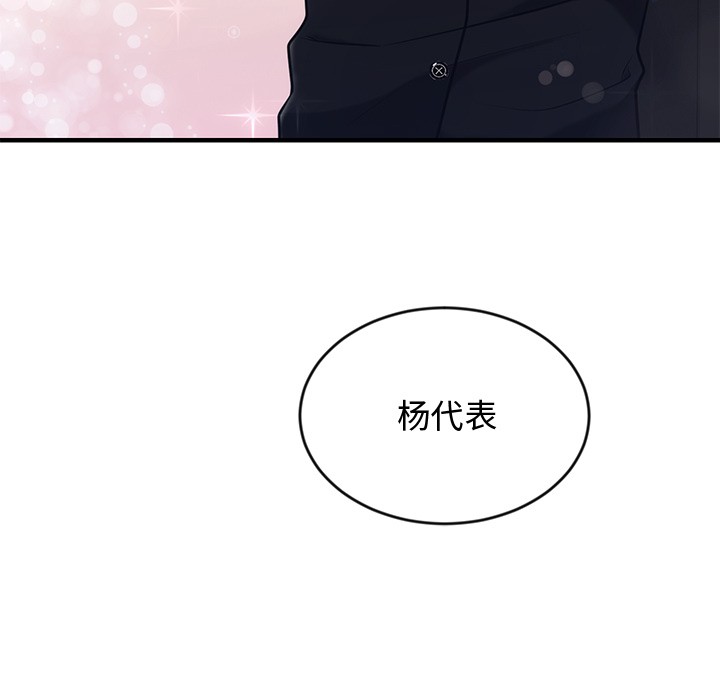 [韩国漫画] 婚姻束缚 剧情,熟女人妻#[223P]-222