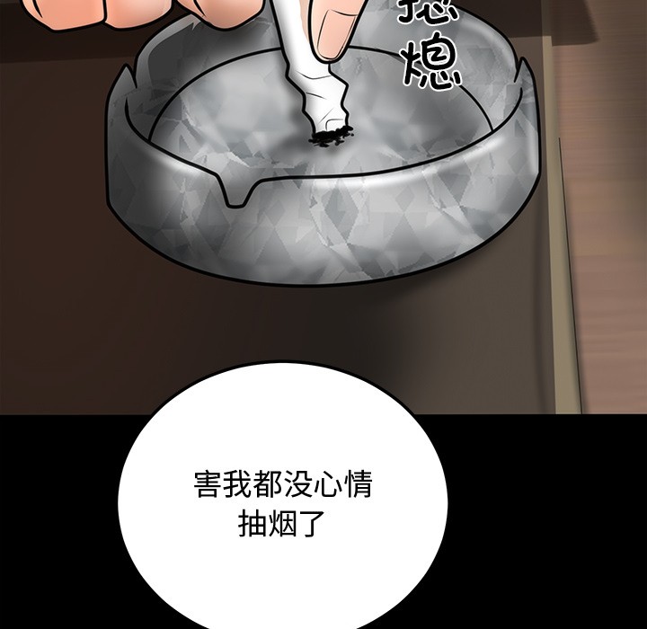 [韩国漫画] 婚姻束缚 剧情,熟女人妻#[223P]-27