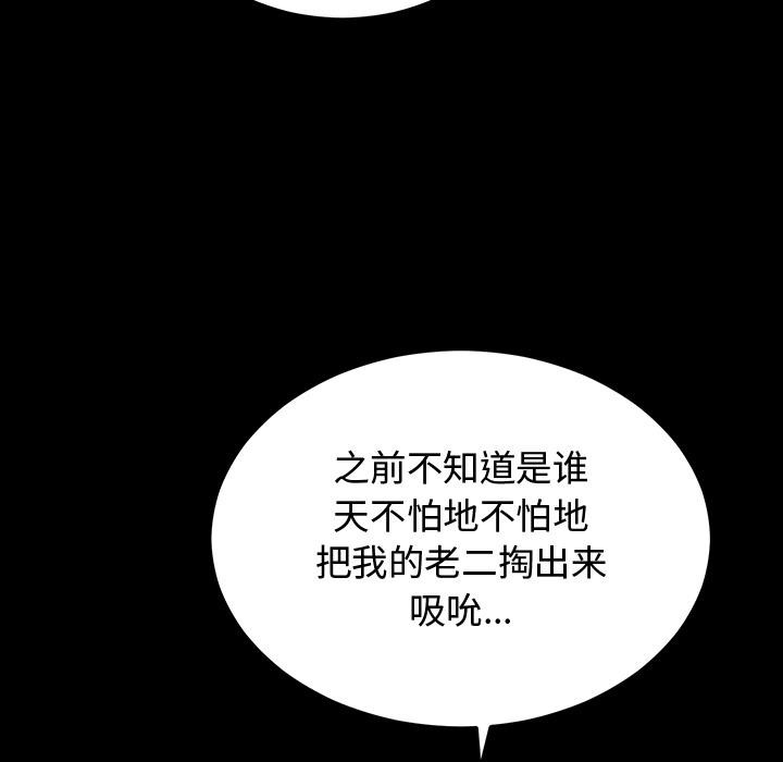 [韩国漫画] 婚姻束缚 剧情,熟女人妻#[223P]-28