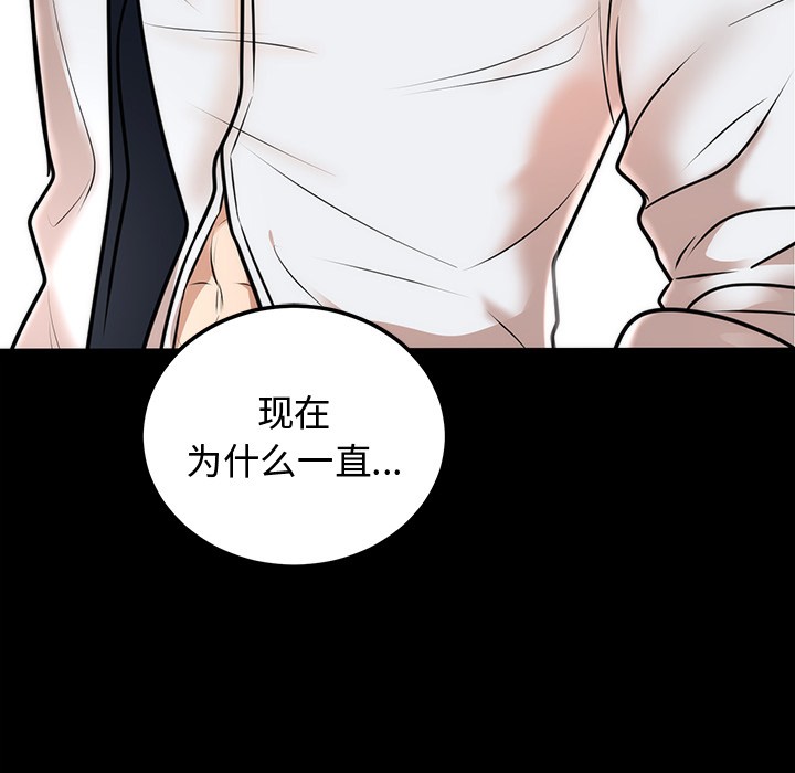 [韩国漫画] 婚姻束缚 剧情,熟女人妻#[223P]-30