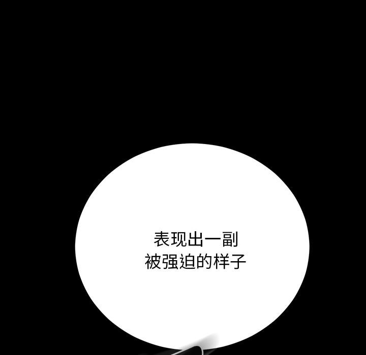 [韩国漫画] 婚姻束缚 剧情,熟女人妻#[223P]-31