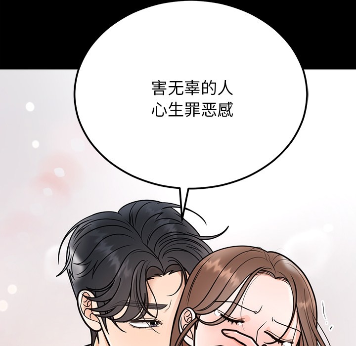 [韩国漫画] 婚姻束缚 剧情,熟女人妻#[223P]-35