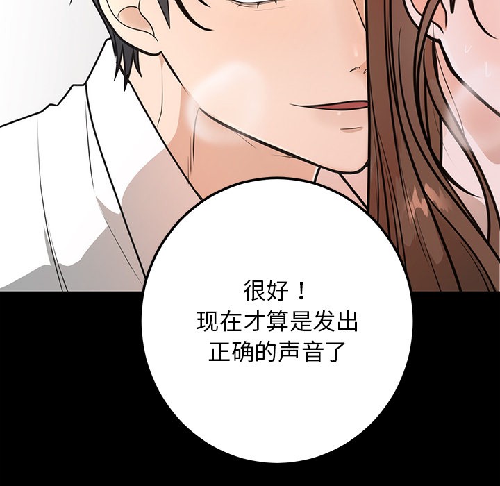 [韩国漫画] 婚姻束缚 剧情,熟女人妻#[223P]-39