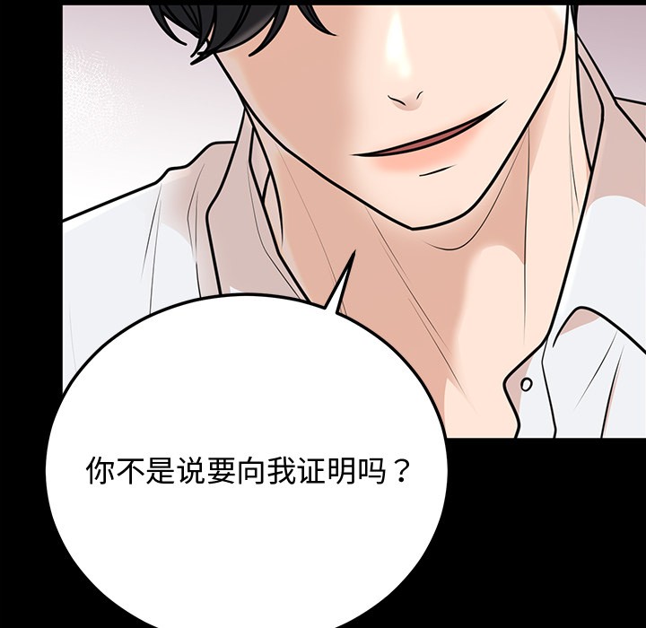 [韩国漫画] 婚姻束缚 剧情,熟女人妻#[223P]-46