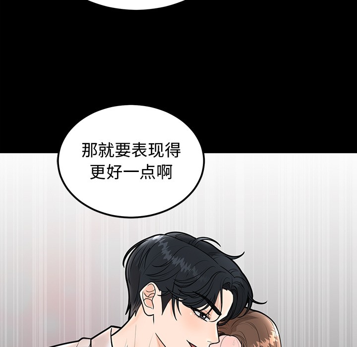 [韩国漫画] 婚姻束缚 剧情,熟女人妻#[223P]-47